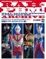Amazon.co.jp: REAL ACTION HEROES & PROJECT BM! ARCHIVE[仮面